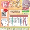第21回 はぴかちゃん歯いく大賞～歯と口に関する俳句大募集！～