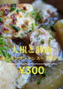フレンチ惣菜しのつむ「【フレンチ惣菜】1/27(木)11:00-13:00にじいろマルシェ／船橋市／馬込沢／温熱整体体験／ぽっかぽか」