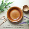 「カレーやパスタにぴったり♪万能に使える木製パスタ皿」