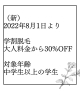 価格改定 値上げ のお知らせ ボタニカルコンテナサロンクラのニュース まいぷれ 木曽 上伊那