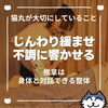 「「優しいタッチなのに心地よく効いた！」推拿整体の嬉しいご感想（=^ェ^=) 整体・オイル・リーディング・占い・顔そり・氣功」