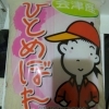 会津産　ひとめぼれ
