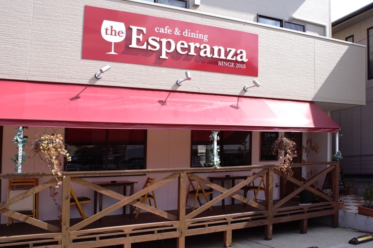 佐世保市上相浦町the Esperanzaの シェフのきまぐれランチ 佐世保のランチおすすめ店 まいぷれ 佐世保