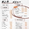 ※画像をTAPすると大きく見れます。