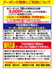 「300円お買い物券プレゼント中です✨」