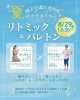 親子で満たされる 夏のコラボイベント🐠🫧「「できたね！」がいっぱい見つかるリトミック🌱」