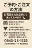お知らせ「4月の営業予定」