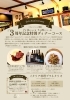 3周年記念特別企画「本日！お席空いてます！イタリア料理！いかがでしょうか？」