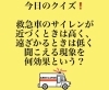 「1月16日土曜日今日のクイズ❕『救急車のサイレンが近づくときは高く、遠ざかるときは低く聞こえる現象を何効果という？』本日のおすすめmenu✨上鉄火丼……1,750円です。漁協の食堂でマグロランチはいかがでしょうか？」