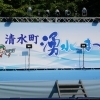 第４２回　清水町湧水まつり　柿田川公園　2024年8月3日（土）