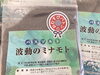 お風呂に3g！水道水の塩素を吸着「美味しく簡単に！免疫力を高めます」