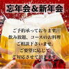 「居酒屋restaurant道★17時から営業★【中百舌鳥　白鷺　居酒屋】」