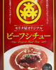 「ミートモリタ屋、オリジナル和牛カレーとビーフシチューを当店でもお求めいただけます【焼肉の大拙　長岡京本店・向日町店】」