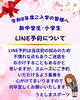 「LINEアカウント復活」