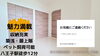 費用をおさえたい！仲介手数料無料八王子ひなた不動産「待ってました！ペットと住める築浅マンション✨最上階！八王子市万町の陽当たり良好なリフォーム済み中古マンション【仲介手数料無料☆八王子ひなた不動産】」