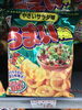 うまい輪 やさいサラダ味です。「駄菓子食べました😆釧路スーパーヒロセ」