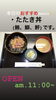 たたき丼「4月20日『青年海外協力隊の日』1965年の4月20日に……本日のおすすめmenu✨たたき丼……¥680-(鮪、鰤、鮃)です。ピア万代にお越しの際は是非食べに来て下さい。٩( ๑╹ ꇴ╹)۶」