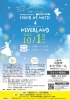 「🌟第3回川西市民ステージ🌟阪急百貨店吹奏楽団の皆様と合わせ稽古を行いました」