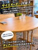 「【店長オススメ】　半円テーブル　ダイニングテーブル　変形テーブル　家具選び　家具探し　インテリアコーディネート　家具屋長野中央店　MINIMA　家具屋のやーちゃん　【下諏訪町おしゃれ家具＆インテリアショップ】」