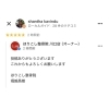 Google口コミ「Google口コミいただきました。」