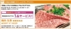 「【焼肉 生粋 新居浜本店】あいゆい通信vol.12協賛店様を紹介します！」