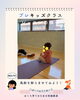 「【開催報告】お口育てのための体操教室の様子と4・5月の開催予定」