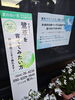 (くいしん坊)は市内の飲食店です。會ベーグルから徒歩圏内！「店先で白いサギがひらひらと——サギソウの鉢植え販売中です」