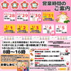 「大人気の『ちぃたん』に会える！秋葉原出身のコツメカワウソの妖精『ちぃたん』が【柴又WAVE★お正月限定スペシャル屋台】に登場します♪［2023年1月1日・2日・3日の予定］」