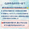 「お中元・夏ギフトの マナー・豆知識をご紹介します」