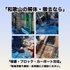 物置撤去・カーポート撤去