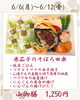 今週の山御膳「【今週のお弁当のご紹介🍃】」