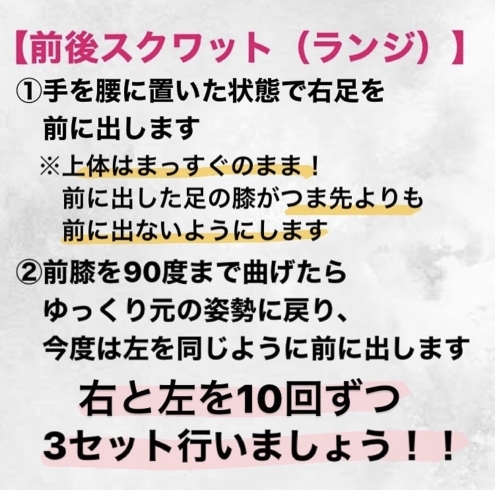 「スクワット特集第3段！前後スクワット（ランジ）で太ももの筋肉を鍛えましょう」