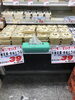 「お弁当商材がお買い得！釧路スーパーヒロセ」