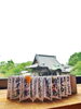 「【船橋】全46体を一冊に。御瀧山金蔵寺オリジナル「ミニ御朱印帳」のご予約を開始」
