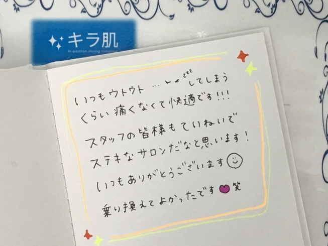 口コミ 米子市30代n T様 全身脱毛 Vio お顔3回目 美容脱毛サロン キラ肌 松江店のニュース まいぷれ 松江