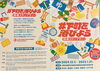 下町を浴びよう 銭湯スタンプラリー♨️景品：メソポ田宮文明さんの