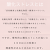 「【抗酸化ケア】は重要なアンチエイジングケア♥」