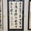 吉澤鐵之氏の作品(茨城県の方)「芸術にふれる秋」