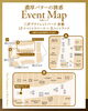 このマップで簡単にお目当てのお店へ「イベントのお知らせ」