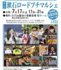 「NEW！　漱石ロードプチマルシェに『醤油かき氷アイス』が登場です。」
