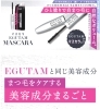 説明「いよいよ❤️新発売‼️エグータムから待望のマスカラ❤️」