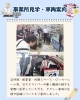 「ハローワークの職員の方がご来社🚖⭐」
