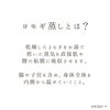 「ぽかぽか『温活』子宮ケアによもぎ蒸し始めませんか？【宮崎市 脳洗浄 筋膜リリース よもぎ蒸し 肌育 LIHI】」