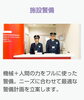 夜勤専属もOK 18時〜翌9時 週２日でOK「神戸市西区高塚台【セプレ２４】さんで施設内警備員募集❗」