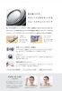 「Refa（リファ）からうぶ毛シェーバー新発売！」