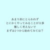 当たり前をやってみよう「冷えについて」