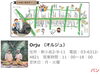 「オルジュさん4周年！クロワッサンラスク・メロンパンラスクの感触がたまりません！［『三栄美術印刷』さん♪］」