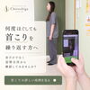 AI姿勢分析も活用しながら、頭・肩・背中・骨盤など姿勢全体を確認します。「草津市・南草津で首こりを繰り返している方へ｜首を揉んでもすぐ戻る原因とは？」