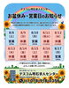 今年のお盆休みと営業日のお知らせです「明石市大明石町【テスコム明石求人センター】8月のお知らせ」
