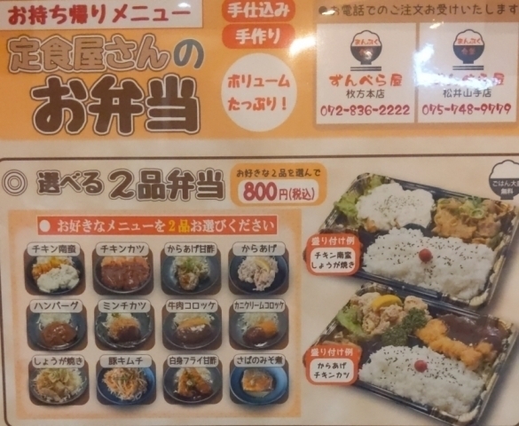 枚方市田口山 ずんべら屋 テイクアウト 持ち帰り やってます 特集 テイクアウトok おうちごはんを楽しみましょう まいぷれ 枚方市 枚方市田口山 ずんべら屋 テイクアウト 持ち帰り やってます 特集 テイクアウトok おうちごはんを楽しみましょう まいぷれ 枚方市